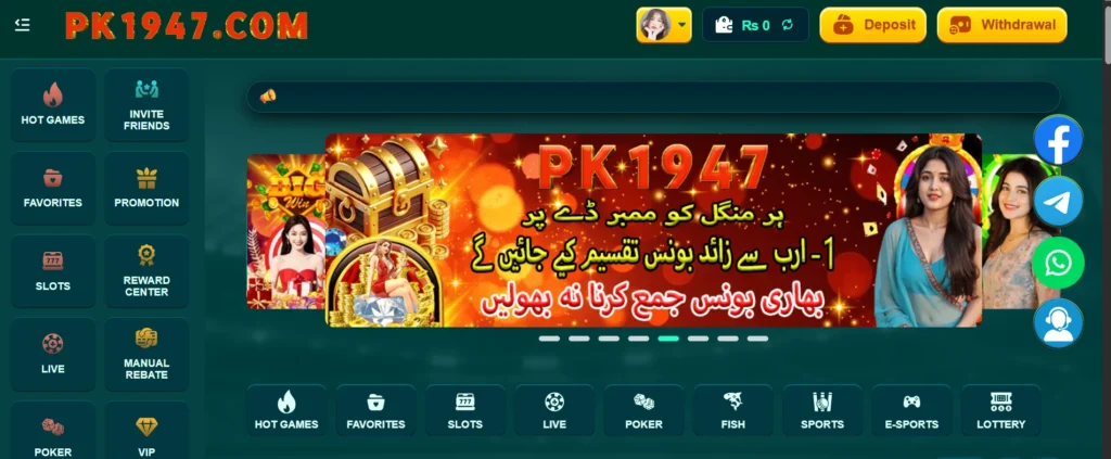 PK1947 Game